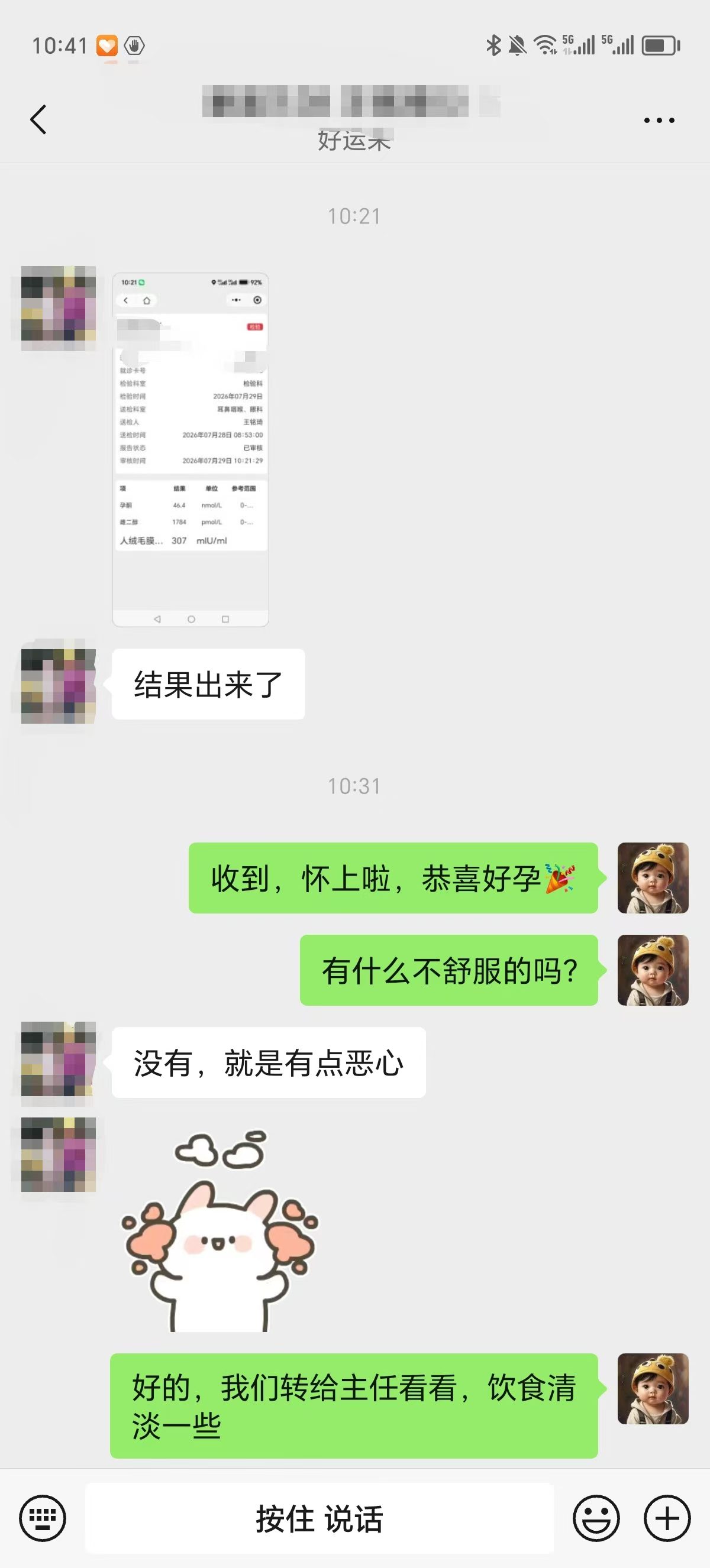 高龄家庭诊疗资料隐私处理图